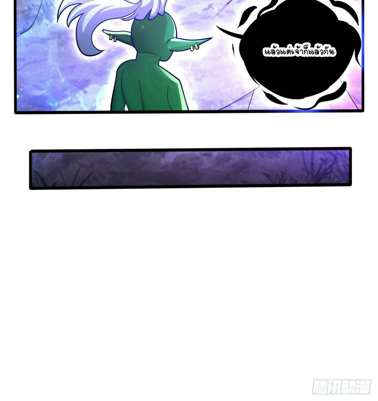 อยู่ดีๆโลกของผมก็เต็มไปด้วยสิ่งลึกลับ ตอนที่ 13 หน้า 24