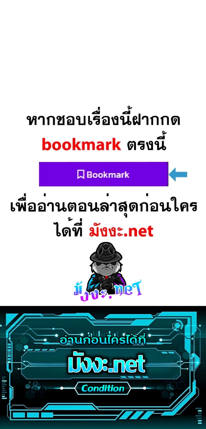 ฮาเร็มศิษย์พี่สาวทั้งเจ็ดของผมนะค้าบ ตอนที่ 29 หน้า 25