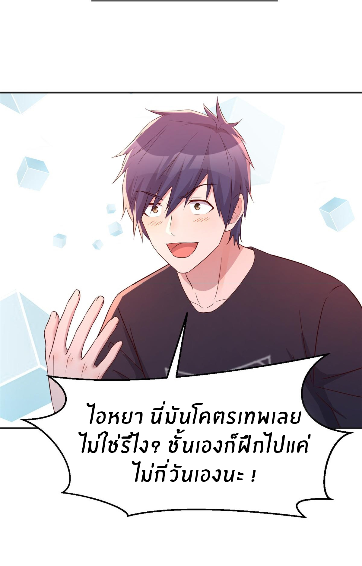 พี่สาวอยากเล่นคุณ ตอนที่ 64 หน้า 12