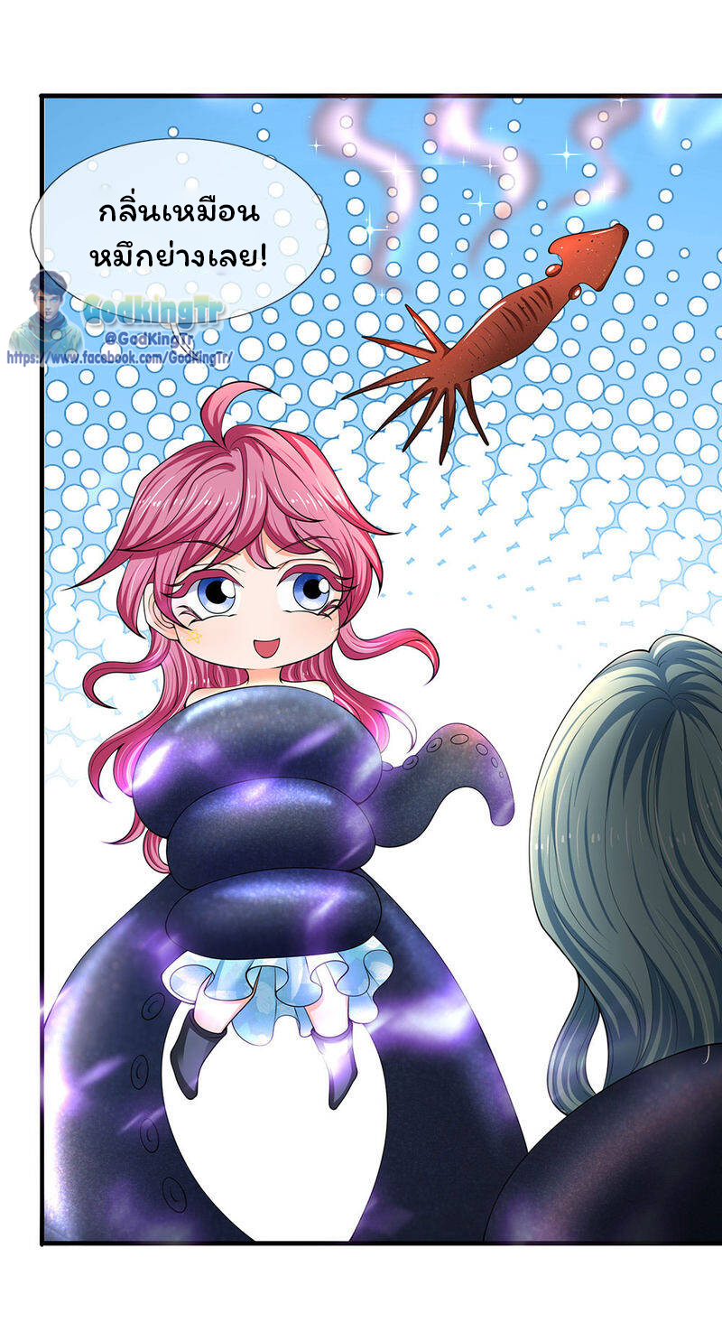 ราชาเทพนิรันดร์ (Eternal god king) ตอนที่ 183 หน้า 2