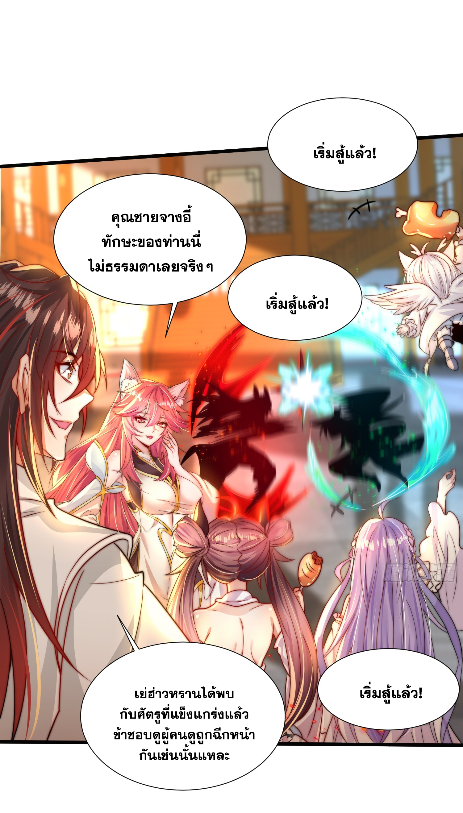 พิชิตใจท่านอาจารย์หญิงผู้งดงาม (ทันจีน) ตอนที่ 17 หน้า 48