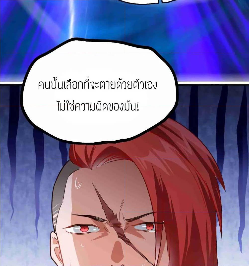 Super Warrior in Another World ทหารเซียนไปหาเมียที่ต่างโลก (กำลังแปลอยู่) ตอนที่ 70 หน้า 8