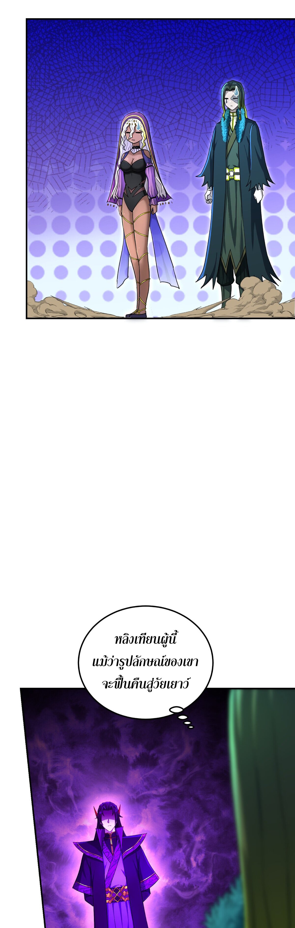 เกิดใหม่ในร่างบรรพบุรุษลัทธิมาร(จบ) ตอนที่ 17 หน้า 42