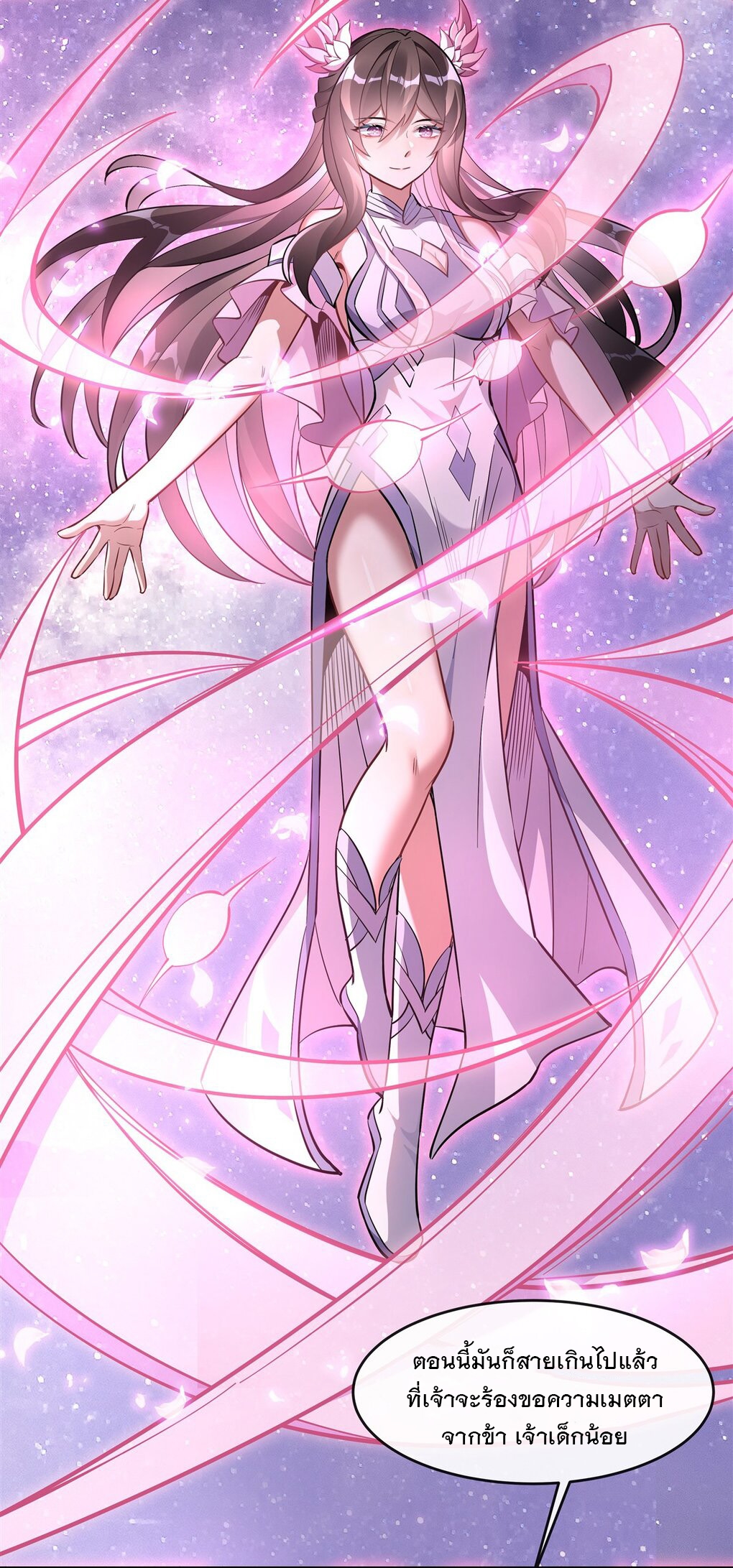 ศิษย์ของข้าล้วนมีอนาคตที่ยิ่งใหญ่ (ชนจีน) ตอนที่ 113 หน้า 9