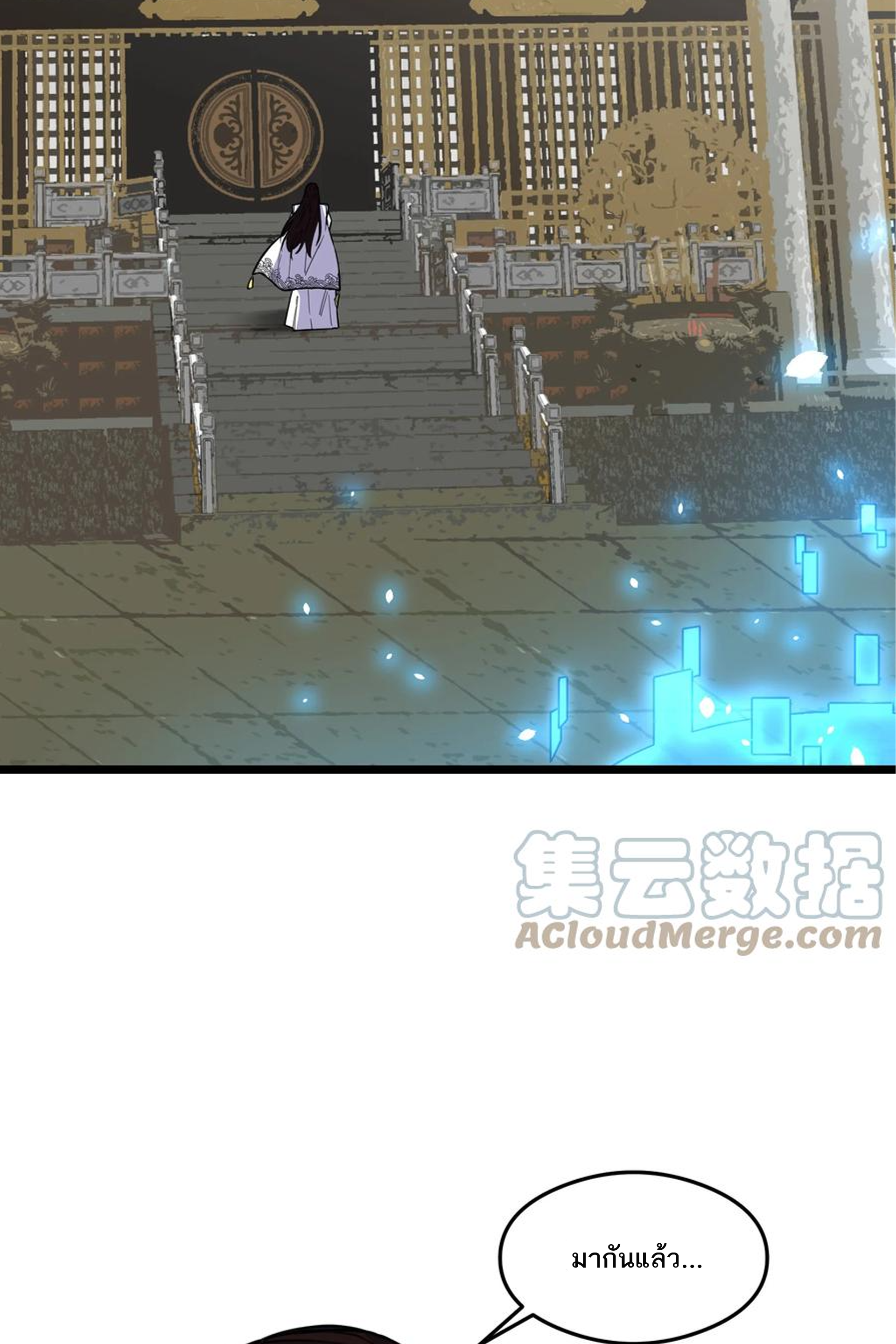 (ชนจีน) แกล้งเป็น NPC "หลอก" คนที่ "มาจากต่างโลก" ให้พัตนานิกายให้ No.1 !!? ตอนที่ 2 หน้า 25