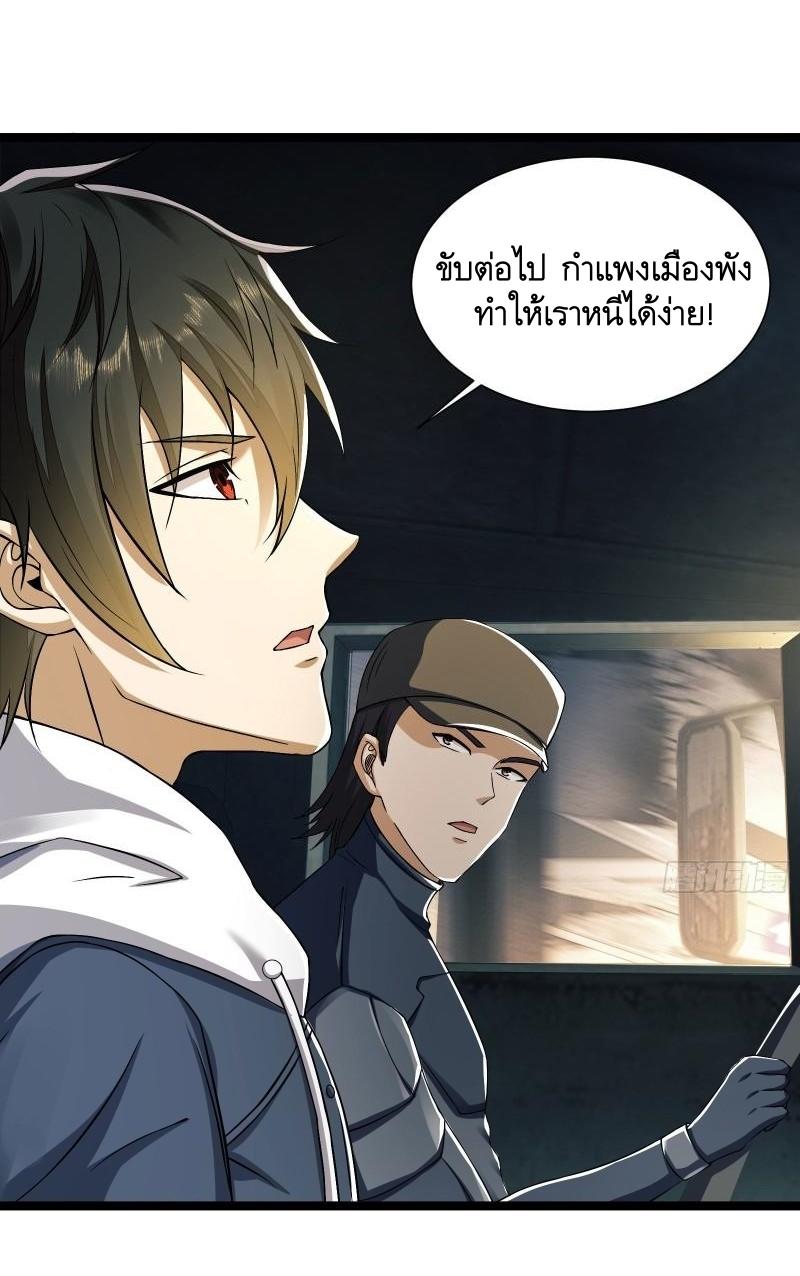 THE FIRST ORDER ตอนที่ 135 หน้า 39