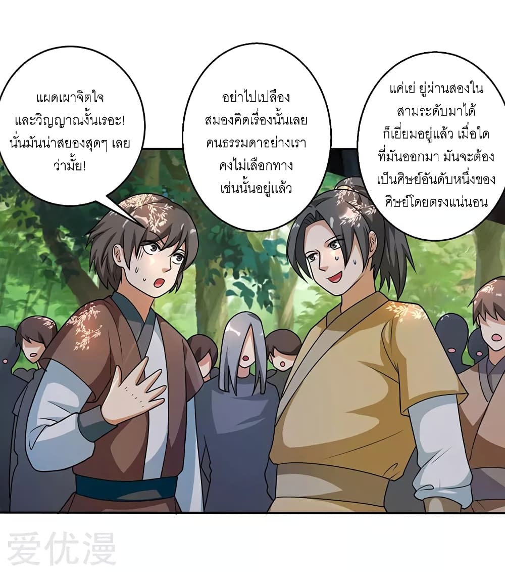 One Step Toward Freedom ตอนที่ 60 หน้า 5