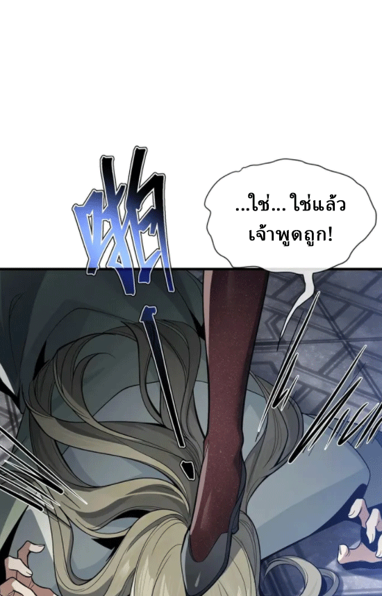 จอมมารสุดแกร่ง ล้างแค้นศิษย์ทรยศ ตอนที่ 29 หน้า 37