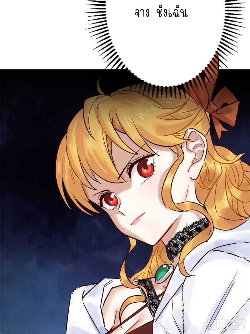 I Have a Hall of Heroic Souls ตอนที่ 2 หน้า 79