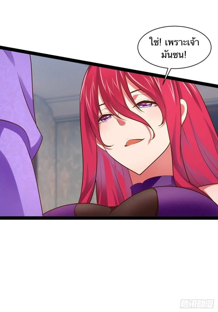 เทพนักเปิดซิง ต่างโลก (เมียร้อยคน) ตอนที่ 33 หน้า 18