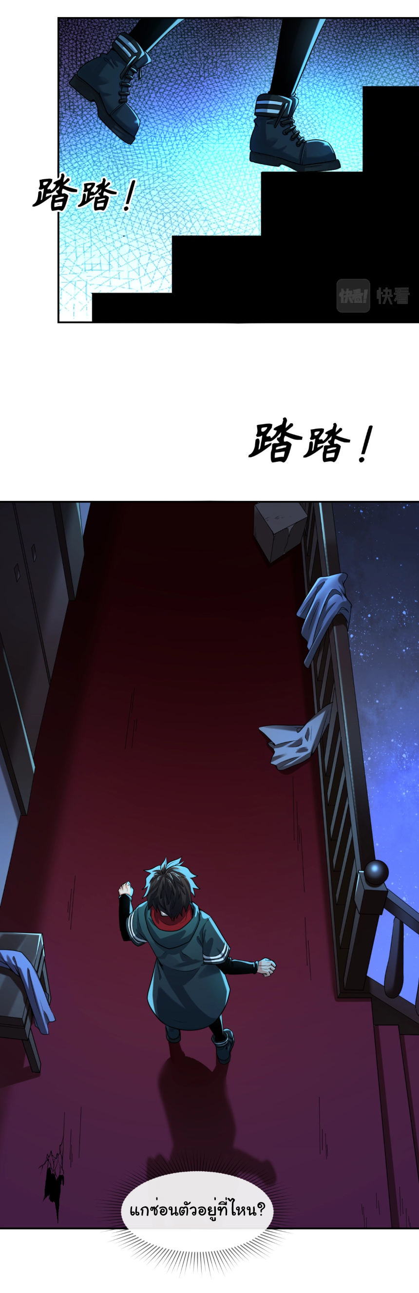 Junior Brother Demon Sovereign is too devoted ตอนที่ 102 หน้า 4