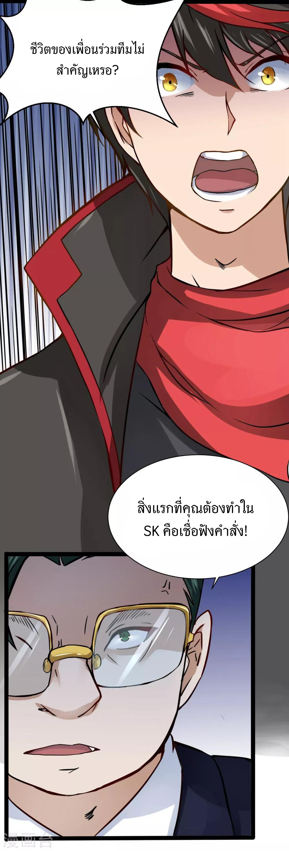 Apocalyptic Wolf ตอนที่ 1 หน้า 20