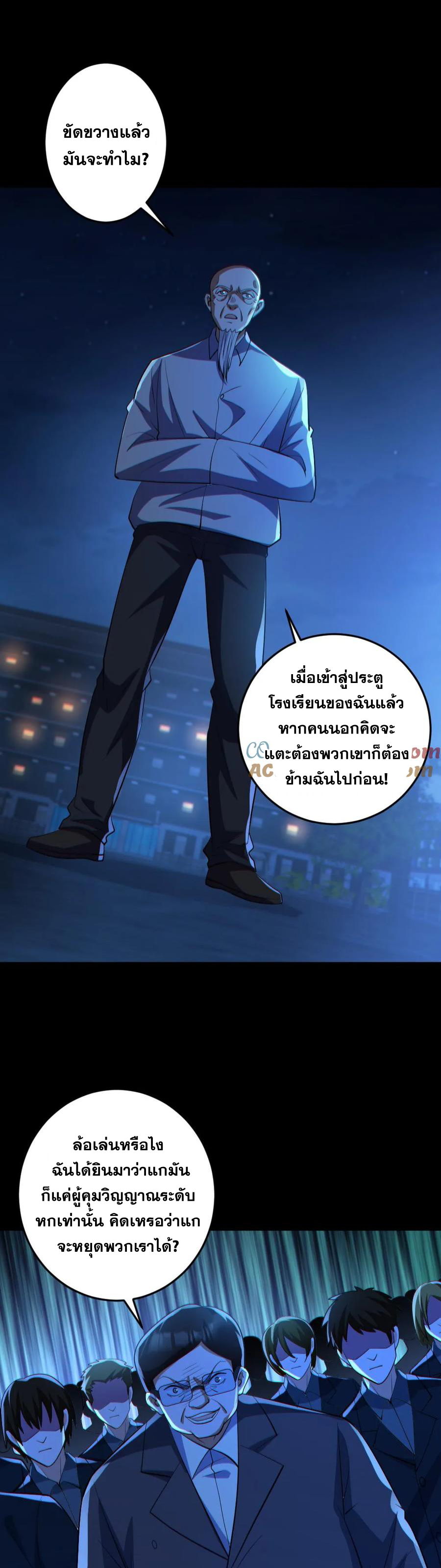 ในร่างของฉันมีผีเป็นพันล้านตัว ตอนที่ 65 หน้า 9