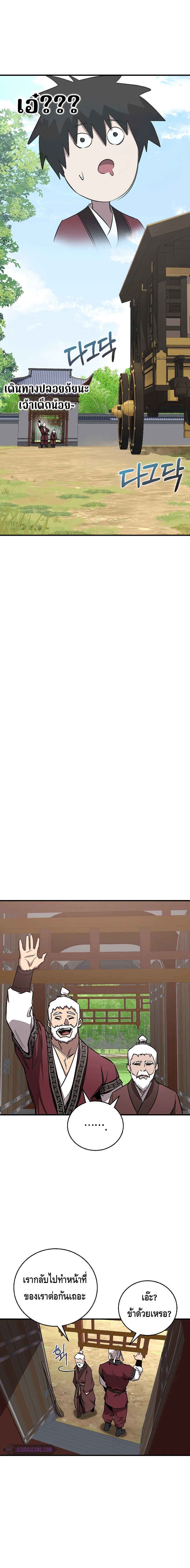 Childhood Friend of the Zenith ตอนที่ 16 หน้า 16