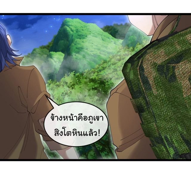 Reincarnated as the King of Beasts ตอนที่ 14 หน้า 20
