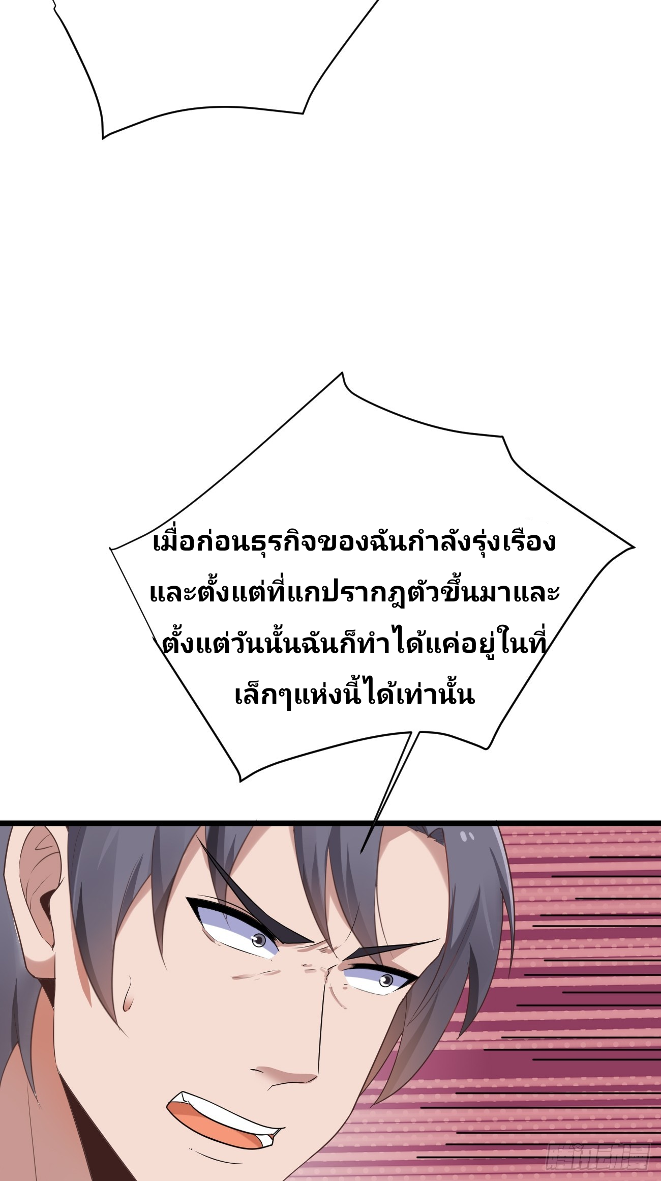 ฉันสุ่มตัวตนใหม่ทุกสัปดาห์ ตอนที่ 87 หน้า 4