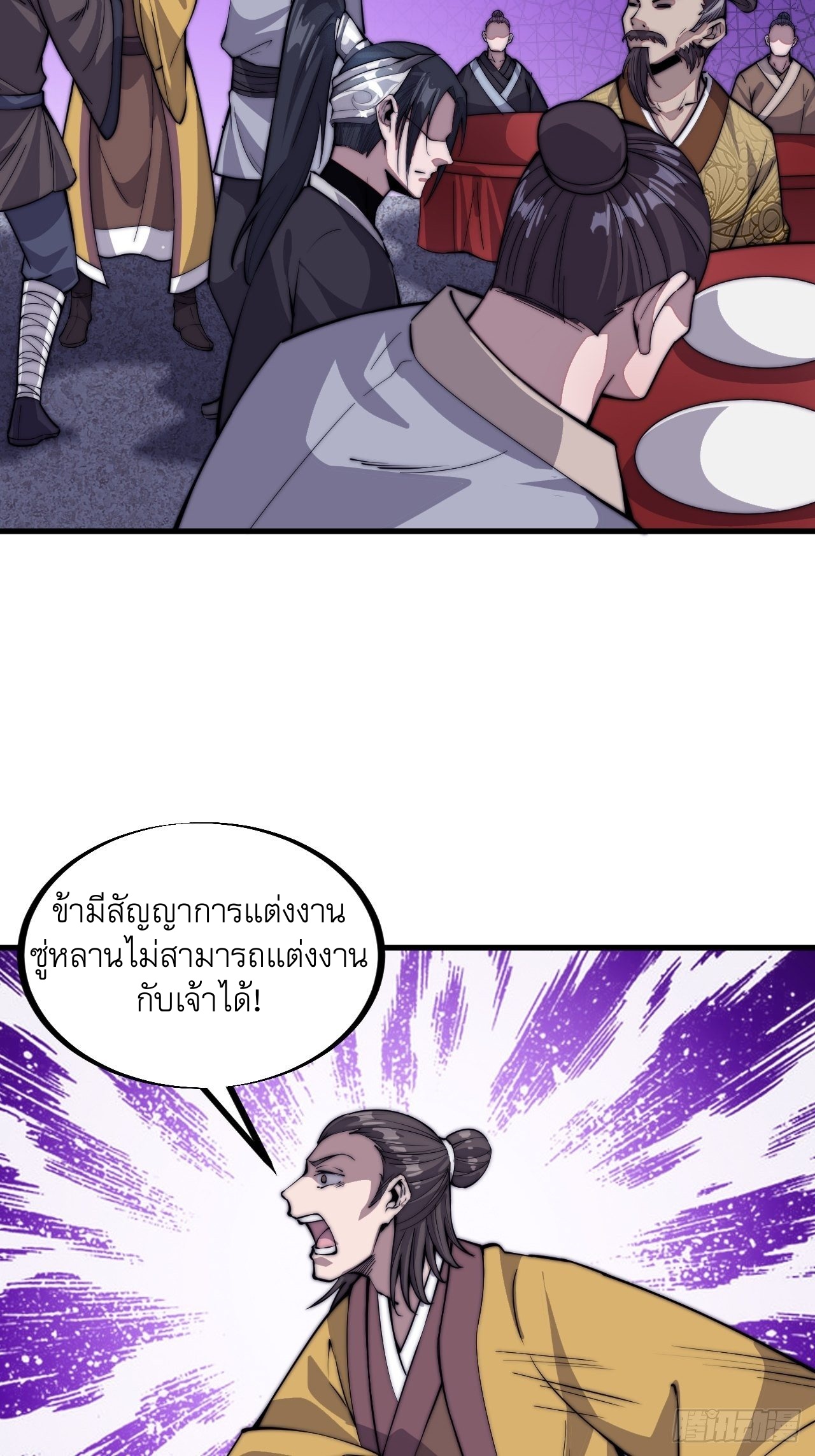 Starting a Mountain ตอนที่ 67 หน้า 16