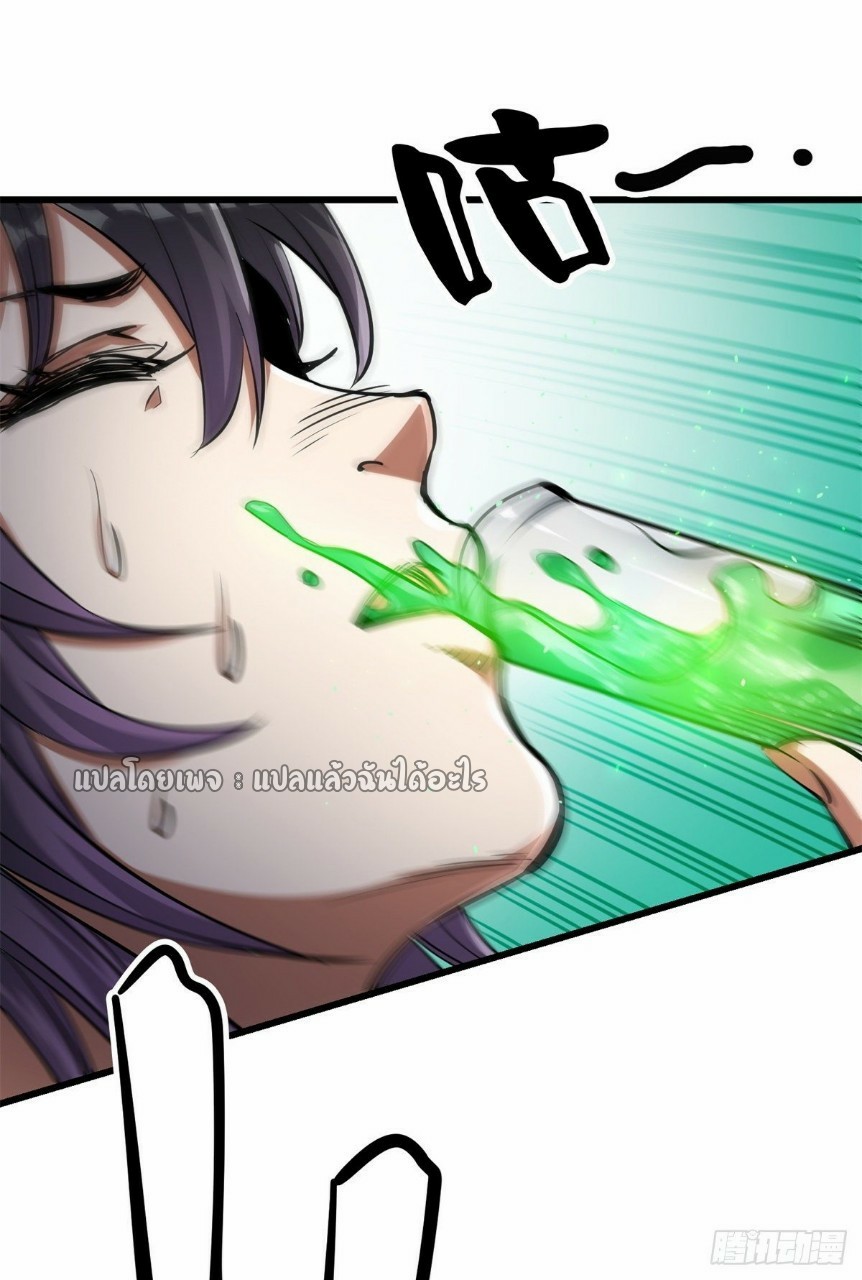 รูเล็ตเวิลด์ สุ่มไอเทมเอาชีวิตรอด ตอนที่ 43 หน้า 21