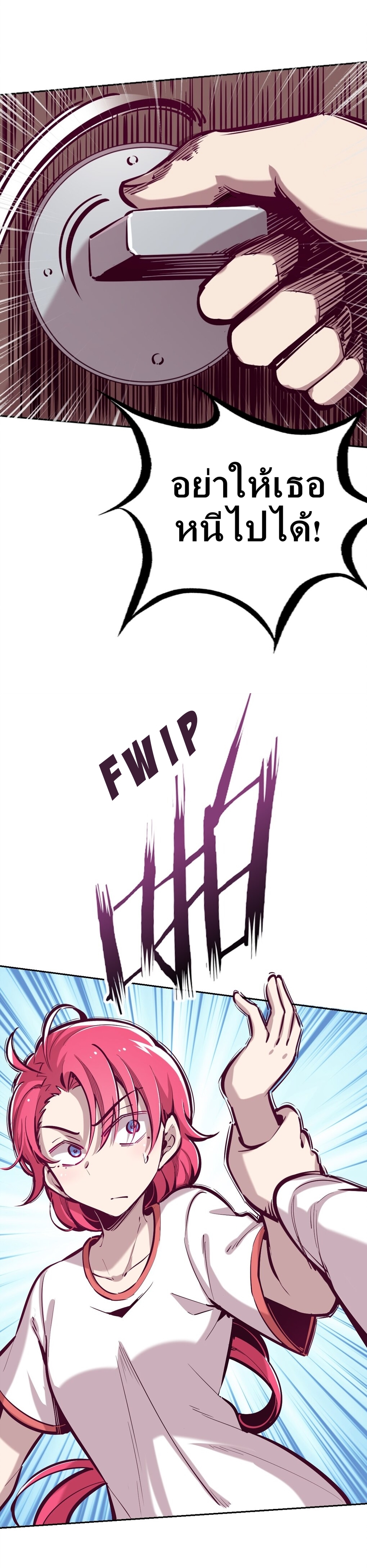 Demon x Angel can't get along! ตอนที่ 24 หน้า 6