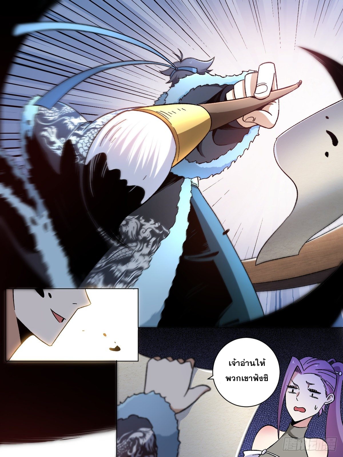 ผมเป็นเจ้าพ่อในต่างโลก ตอนที่ 16 หน้า 4