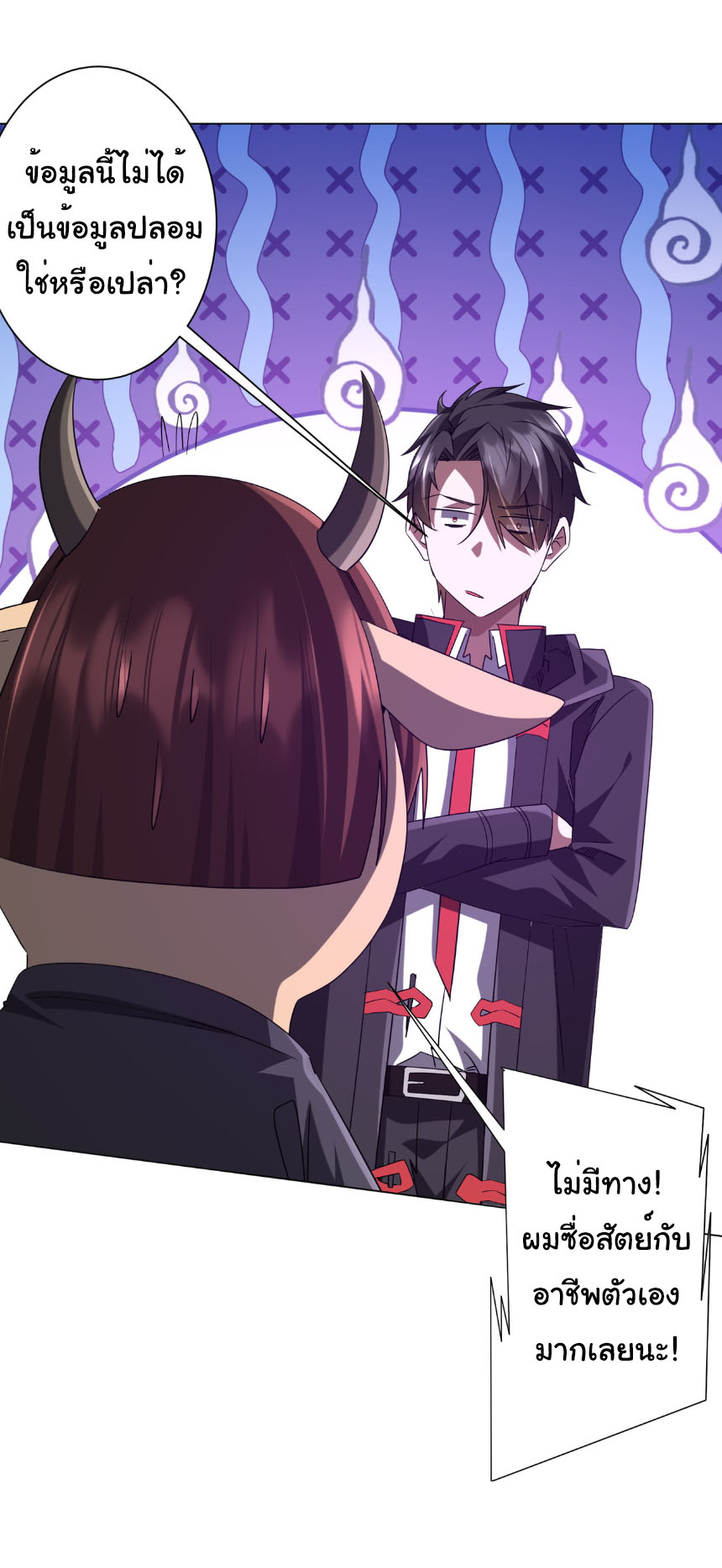 Start with trillions of coins ตอนที่ 204 หน้า 19