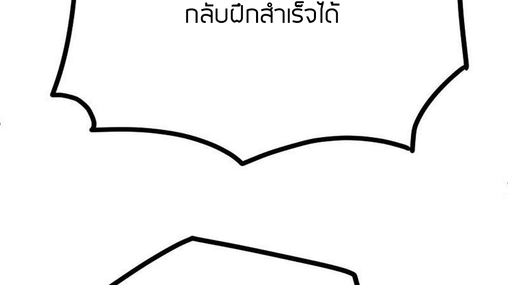 Peerless sword god เทพกระบี่ไรเทียมทาน ตอนที่ 29 หน้า 36