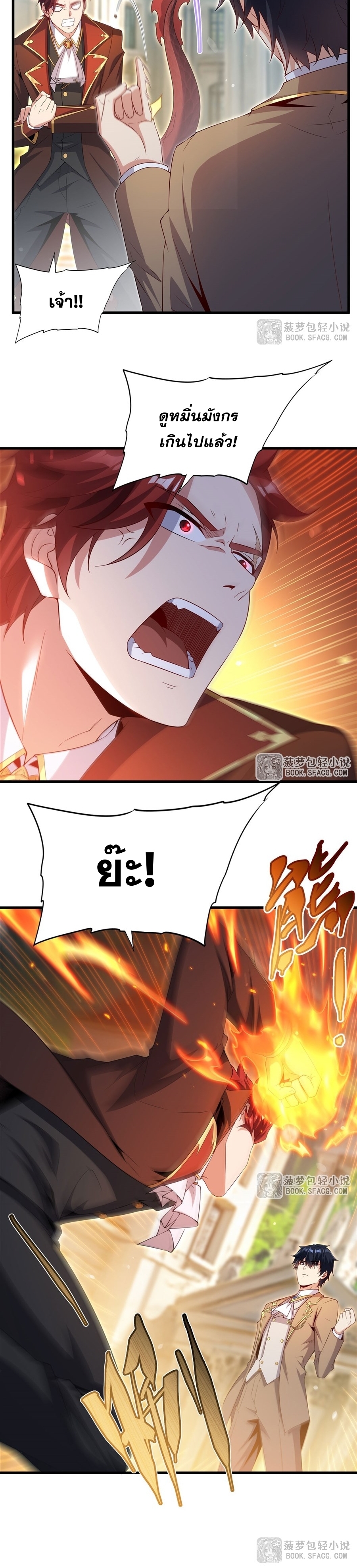 Shut Up, Evil Dragon! หุบปากซะยัยมังกรร้ายข้าไม่อยากมีลูกกับเจ้าอีกแล้ว ตอนที่ 36 หน้า 10