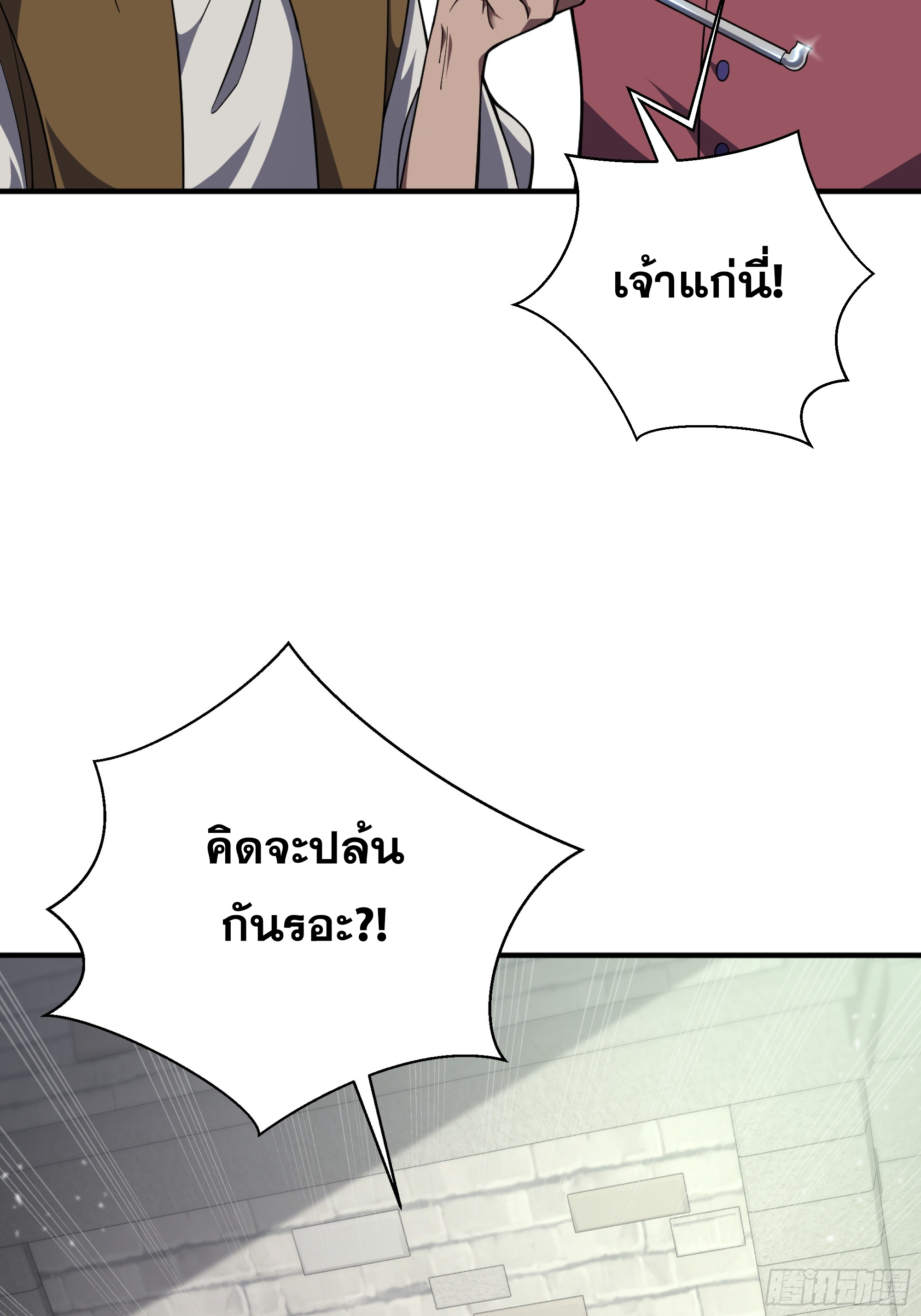ข้าทำสัญญากับตัวเอง - I Contract Myself ตอนที่ 6 หน้า 36