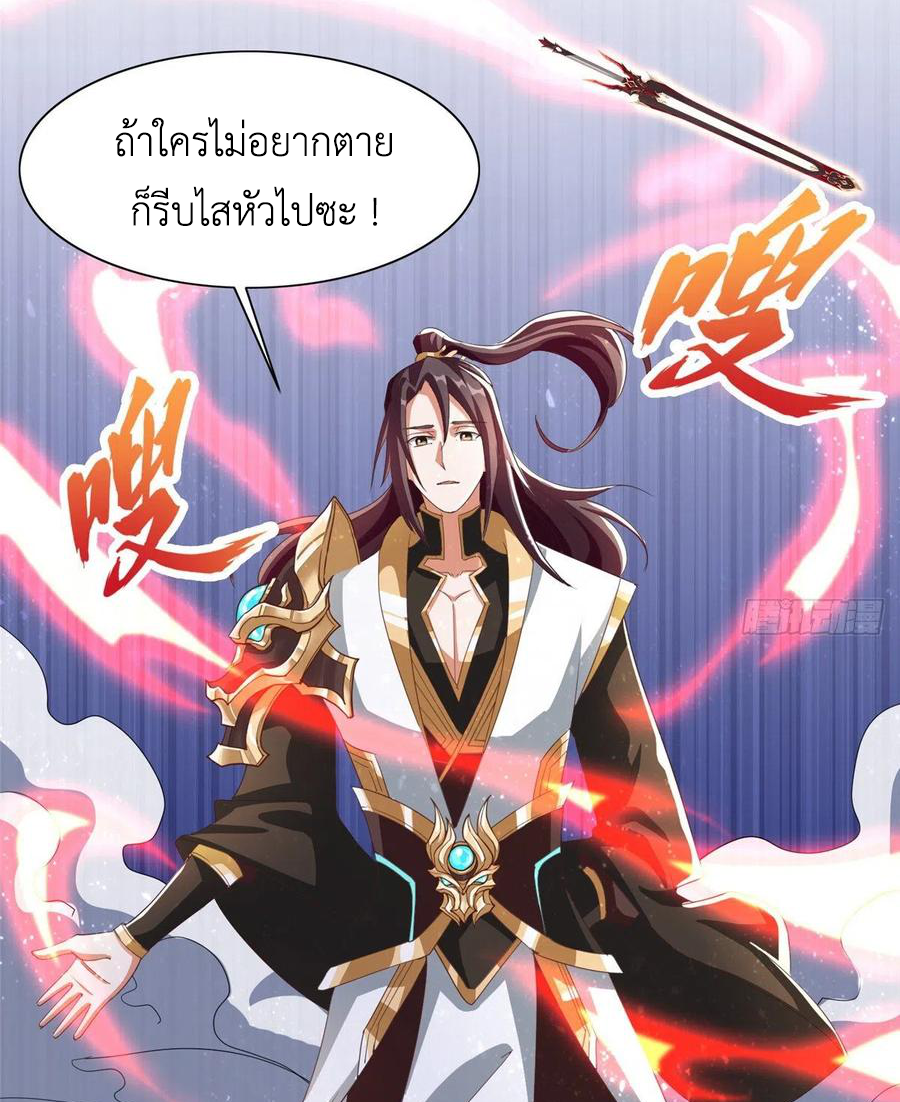 (ชนจีน) Dragon Master (จูหมิง นักรบเซียนมังกร) ตอนที่ 81 หน้า 34