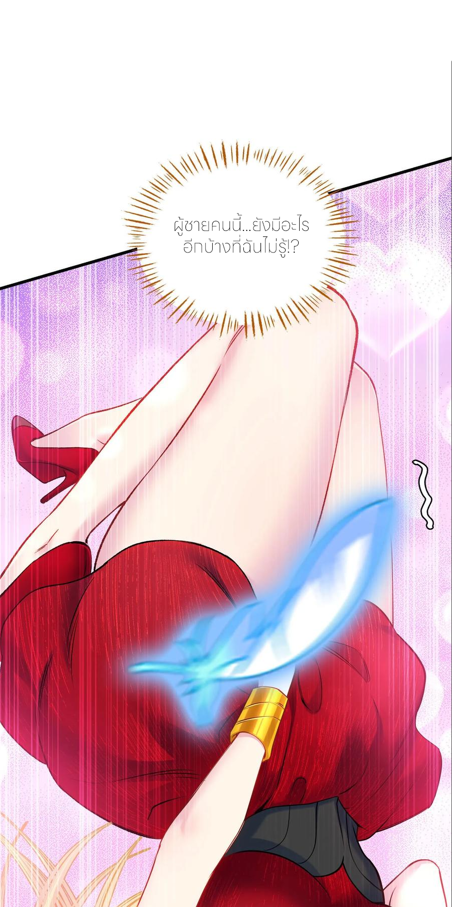 ผมไปเกาะสาวสวยกิน, แต่ตอนนี้ฉันเป็นคนร่ำรวยแล้ว~ ตอนที่ 195 หน้า 39