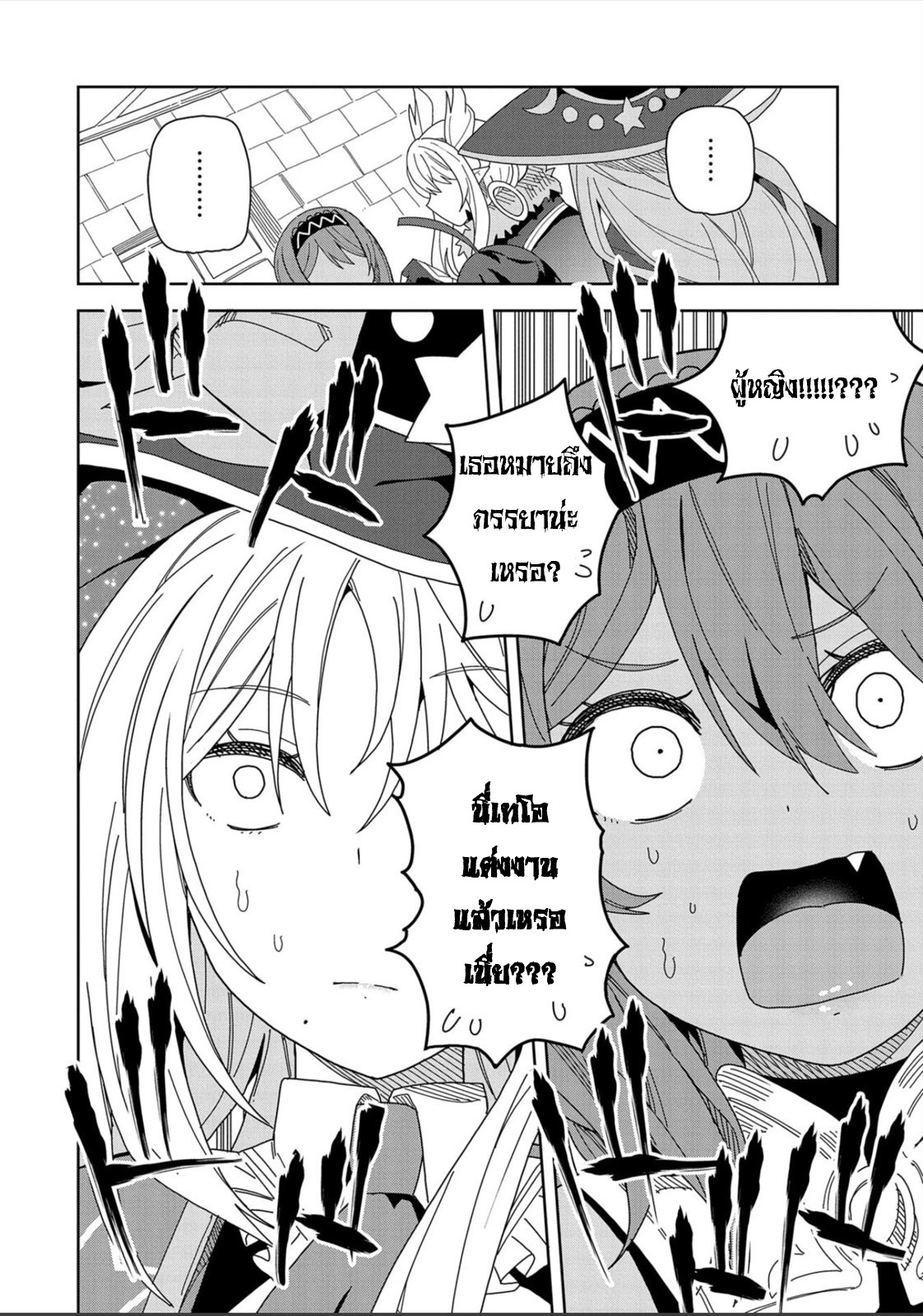 Akuma no Niidzuma ตอนที่ 13 หน้า 14