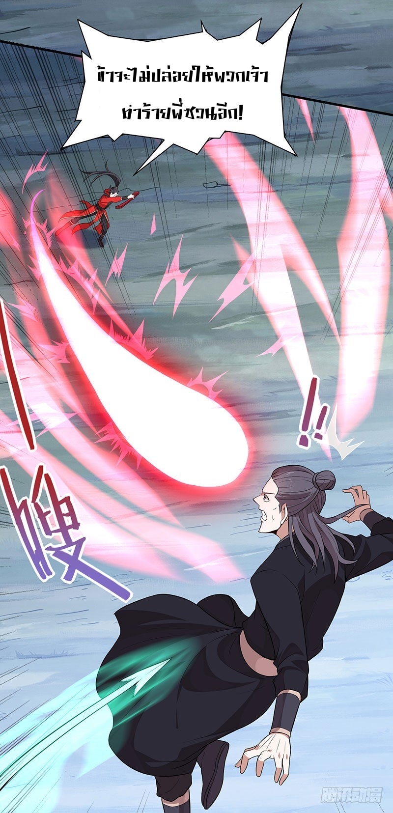 การกลับมาของจักพรรดิ์ ตอนที่ 66 หน้า 23