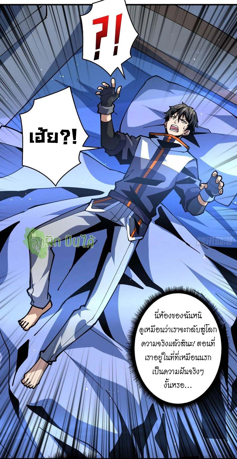 (ชนจีน) IT STARTS WITH A KINGPIN ACCOUNT - จุติจอมราชัน ตอนที่ 114 หน้า 13