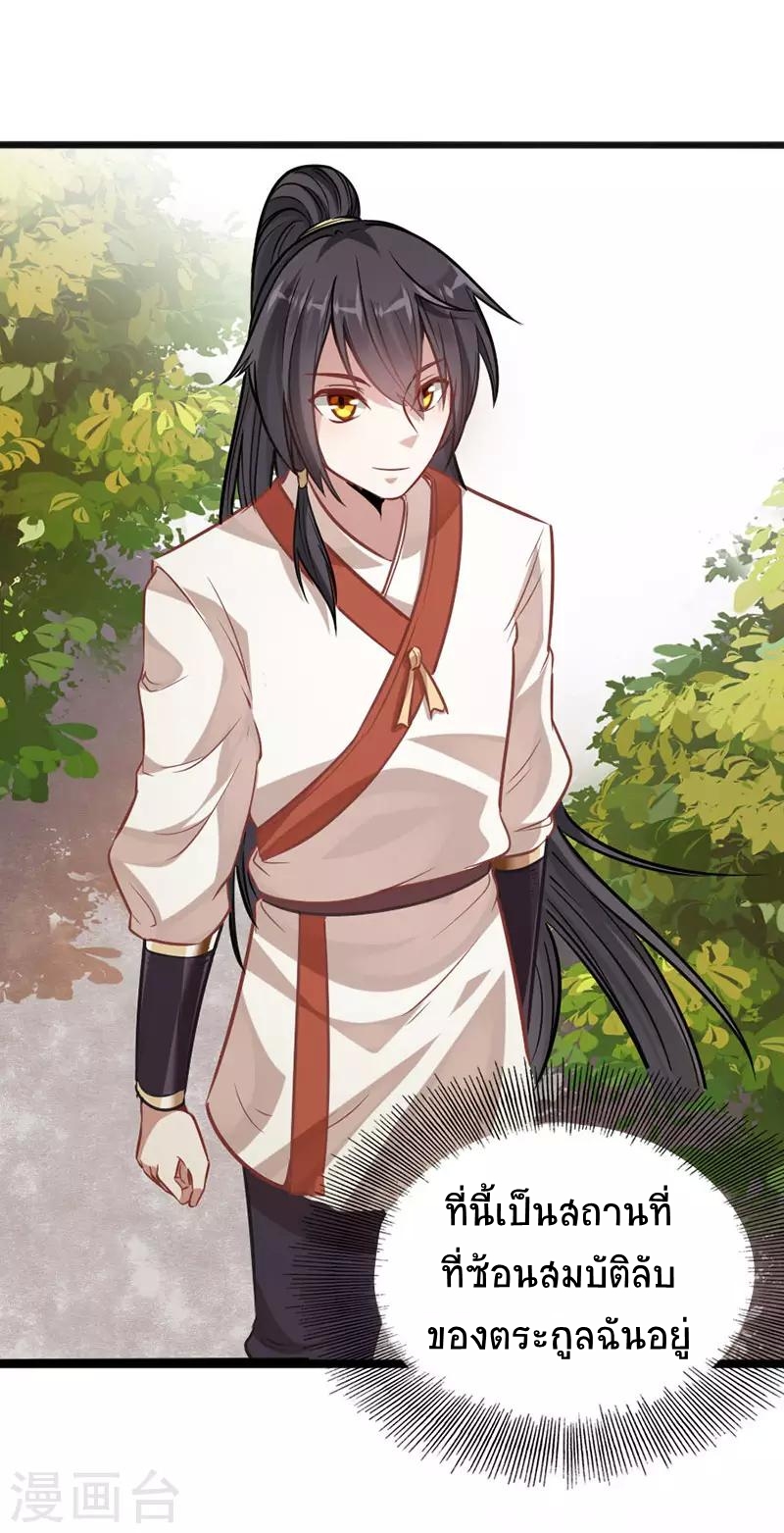 การกลับมาของจักพรรดิ์ ตอนที่ 13 หน้า 4