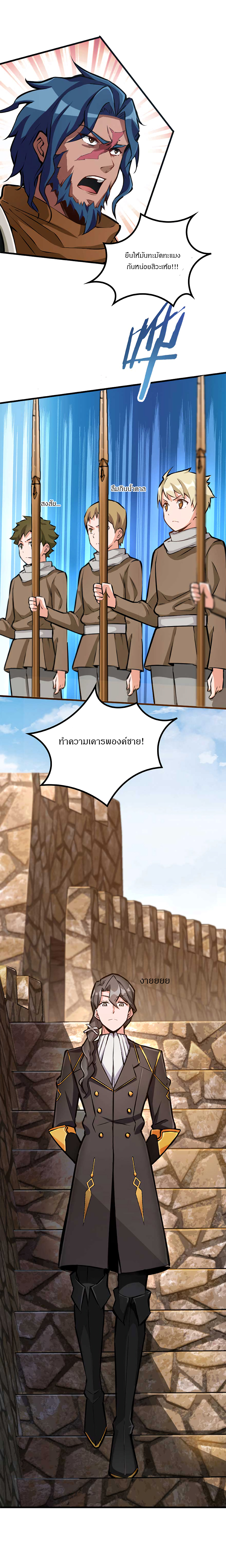 ปล่อยแม่มดคนนั้นซะ ตอนที่ 26 หน้า 2