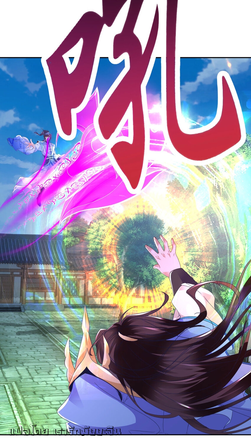 จักรพรรดิวิญญาณศักดิ์สิทธิ์ (ทันจีน) ตอนที่ 358 หน้า 24