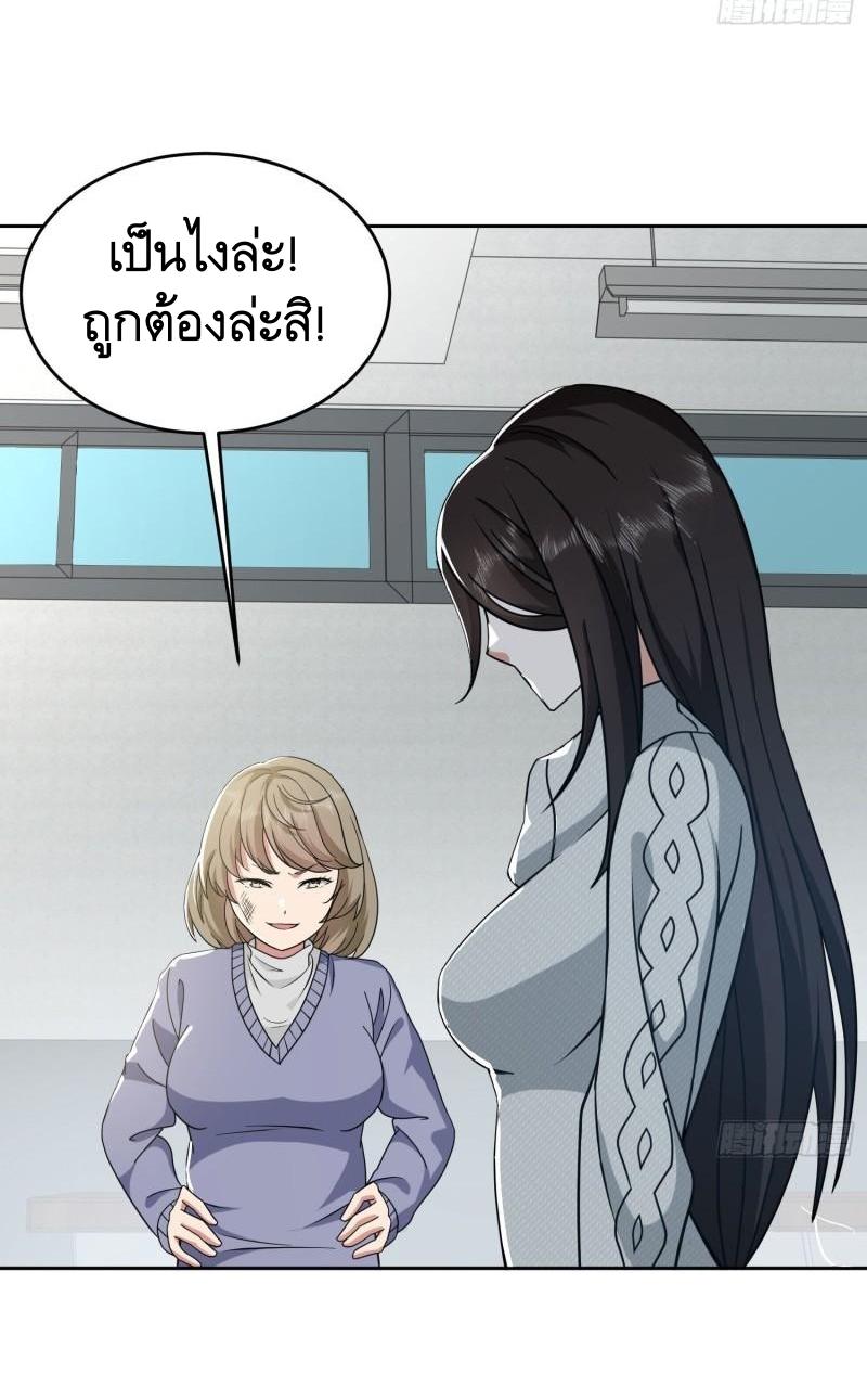 THE FIRST ORDER ตอนที่ 161 หน้า 31