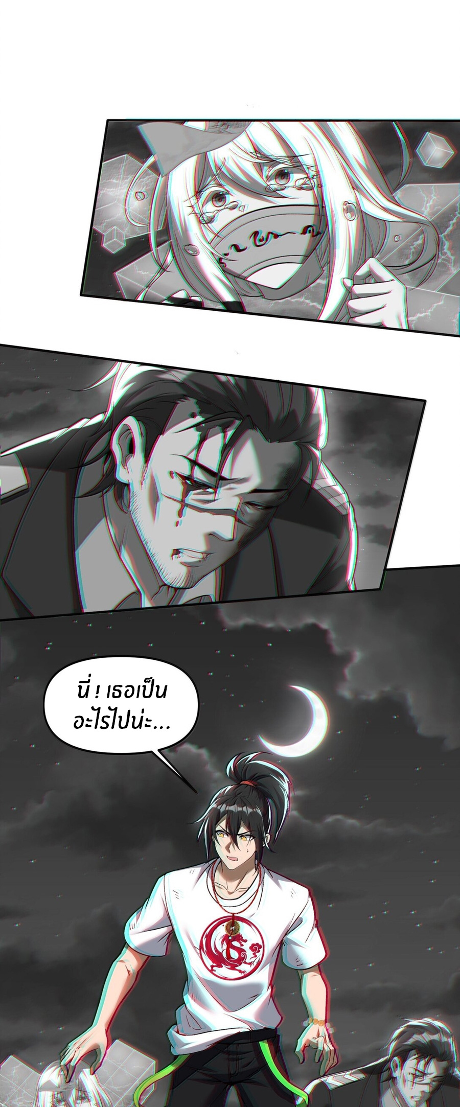 During the live broadcast, I proposed to the female ghost - she really agreed?! ตอนที่ 49 หน้า 2