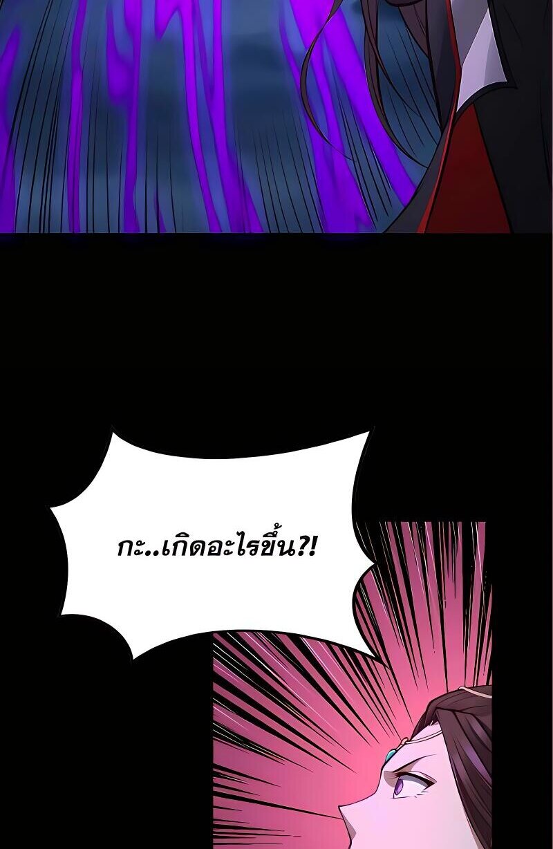 Starting with the Transmigration เกิดใหม่ในต่างโลกกับระบบคำสาปมรณะ (ชนจีน) ตอนที่ 19 หน้า 32