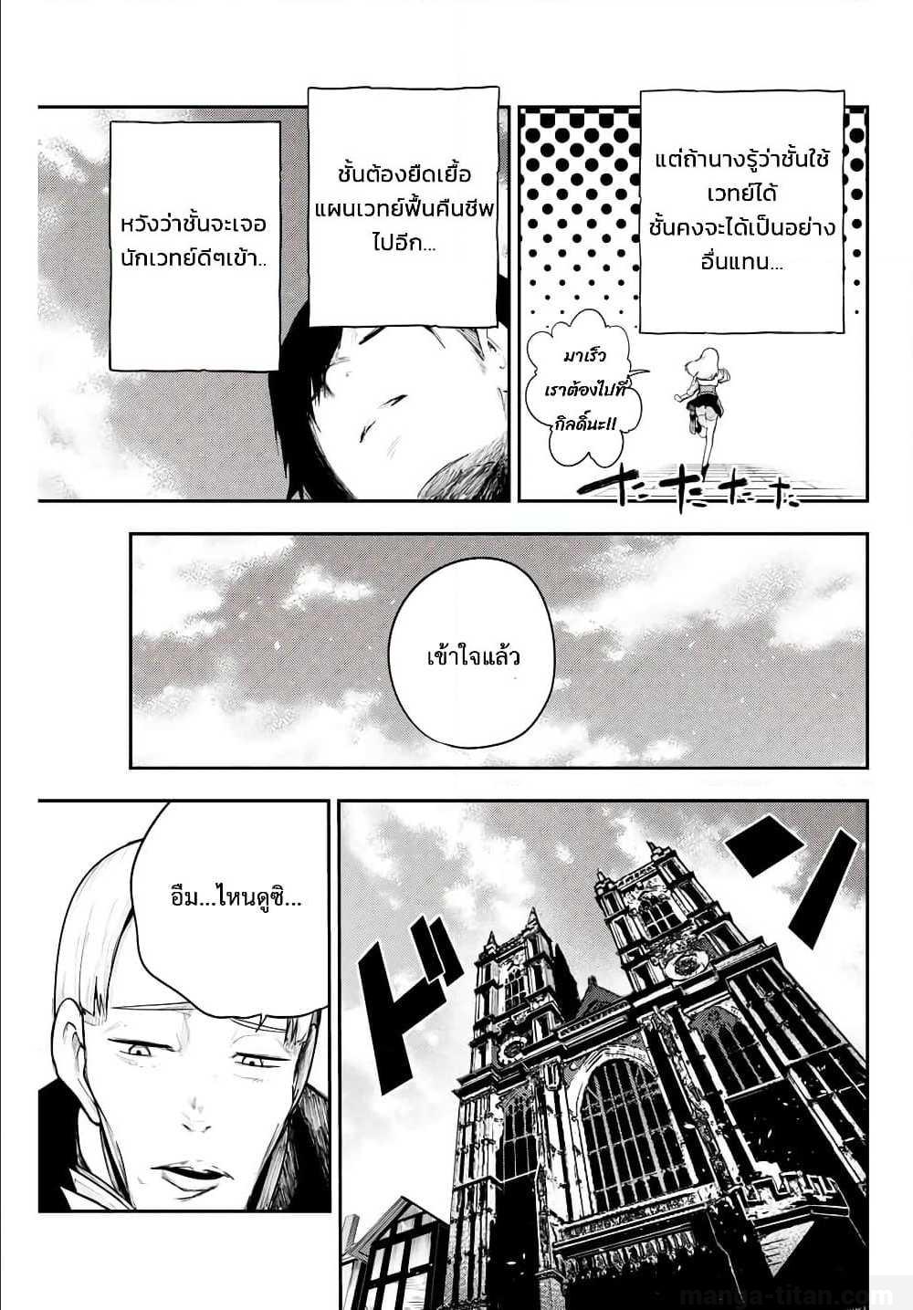 Dorei Tensei Sono Dorei Saikyou no Moto Ouji ni Tsuki ตอนที่ 7 หน้า 13