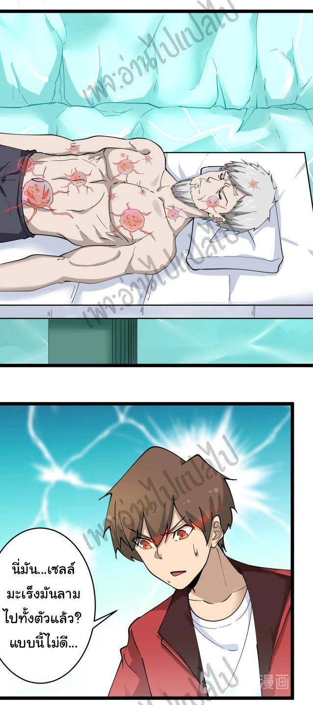 Sanjie Taobao Store ระบบร้านค้าเทพเจ้า ตอนที่ 94 หน้า 14