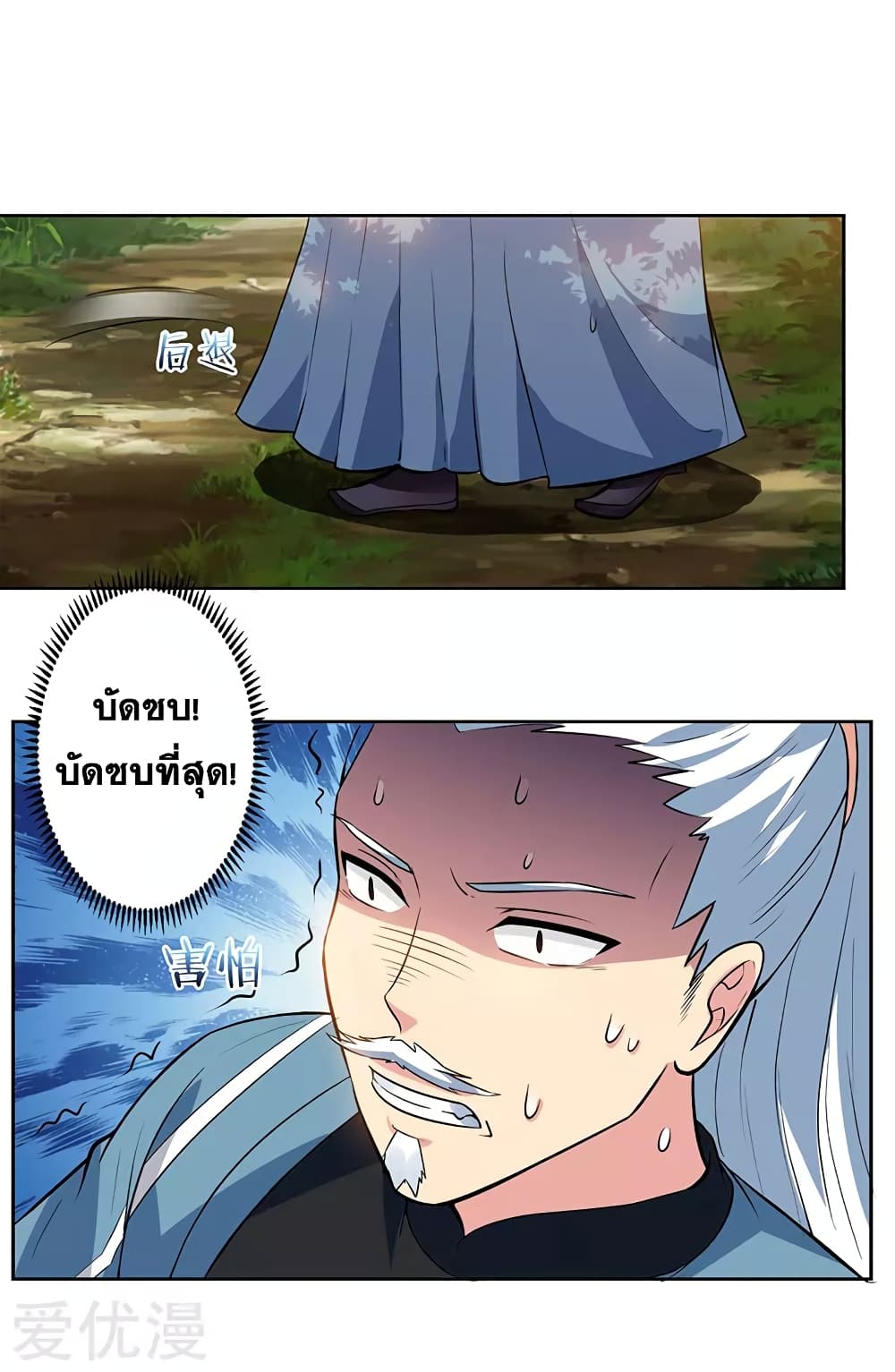 One Step Toward Freedom ตอนที่ 61 หน้า 10