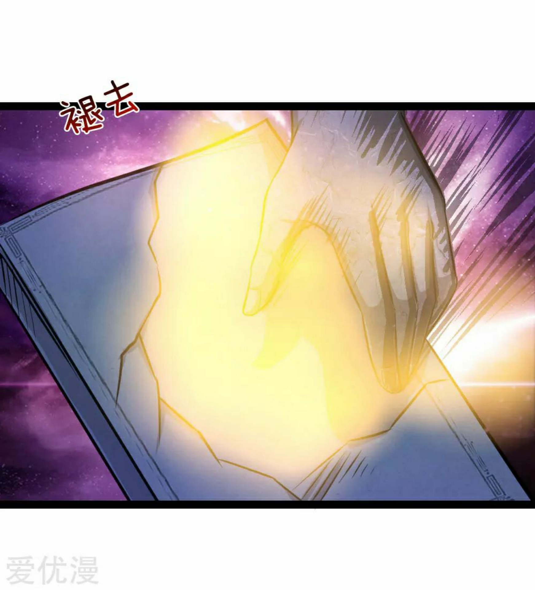 สุดยอดปรมาจารย์มีด ตอนที่ 91 หน้า 9