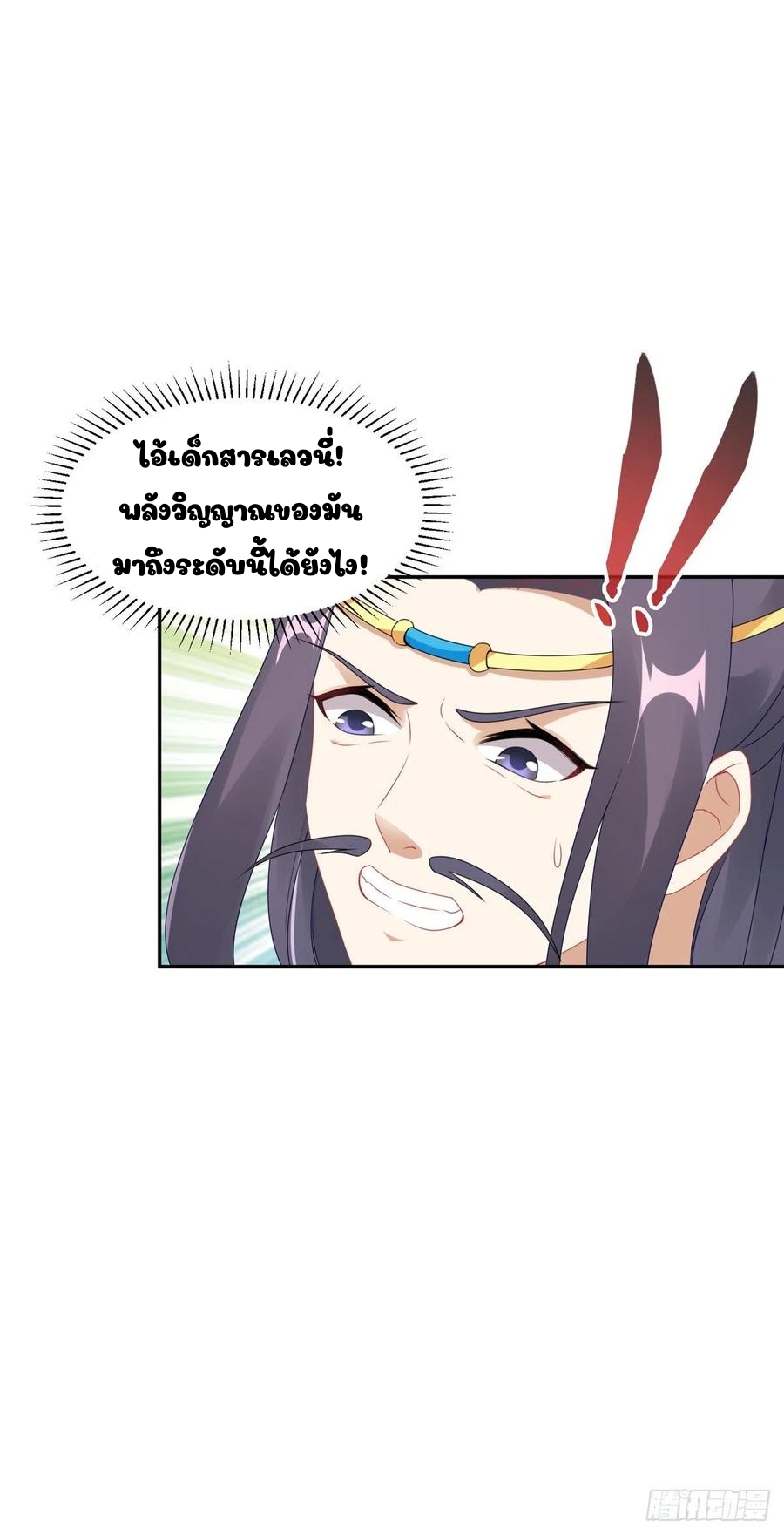 จักรพรรดิวิญญาณศักดิ์สิทธิ์ (ทันจีน) ตอนที่ 53 หน้า 26
