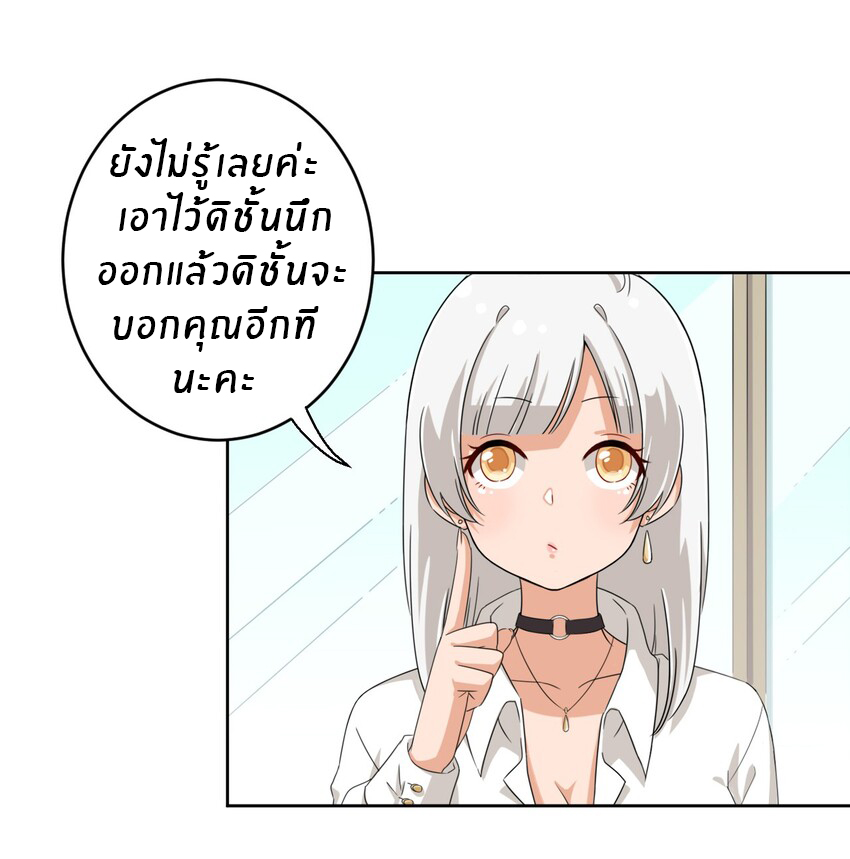 What is the use of God giving me this embarrassing superpower? ตอนที่ 29 หน้า 4