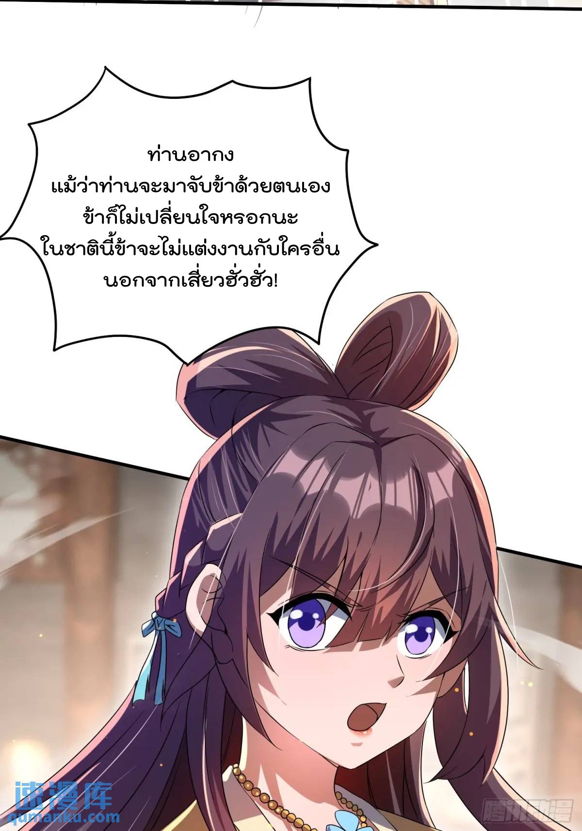 มาต่างโลกร้อยปีพึ่งมีระบบซะงั้น ตอนที่ 26 หน้า 5