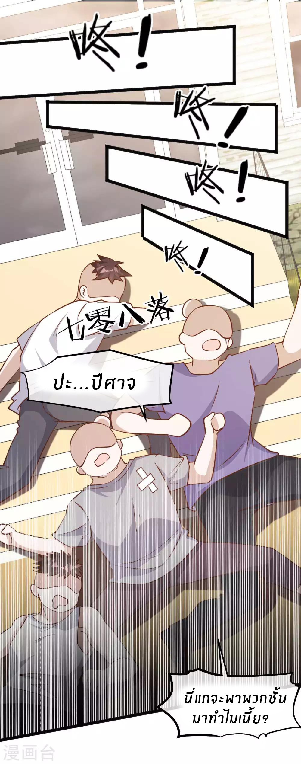 God Fisherman ตอนที่ 103 หน้า 13