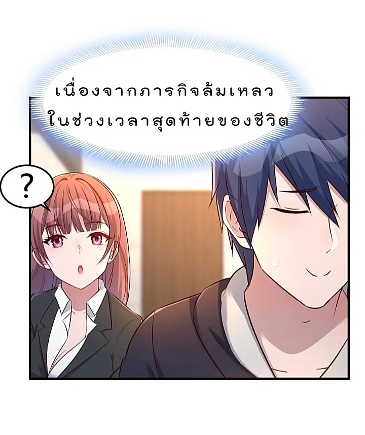 My sister is a famous star – พี่สาวฉันเป็นดาราดัง ตอนที่ 22 หน้า 35