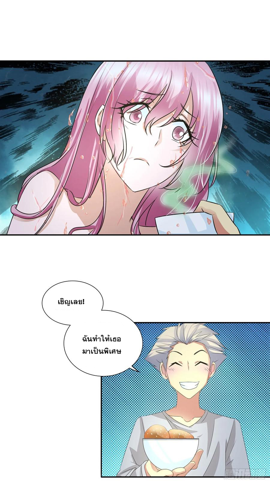 ฉันนี้แหละ คือเทพหมอที่แท้จริง ตอนที่ 65 หน้า 21