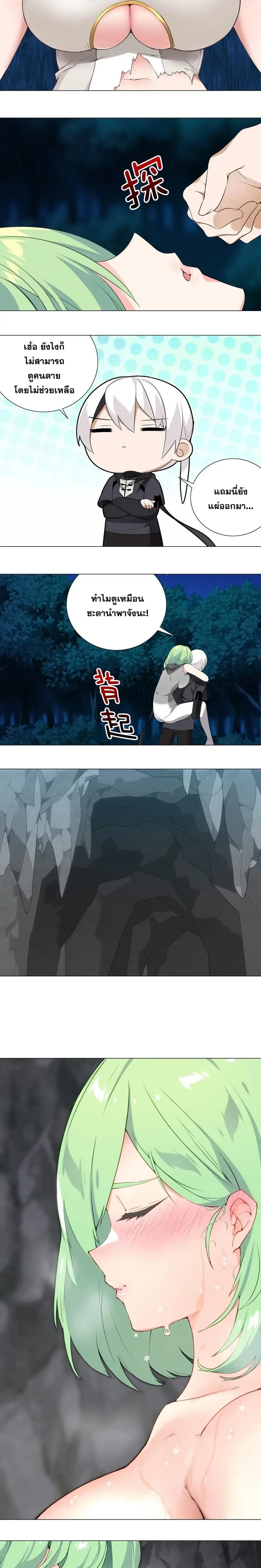 My Harem Grew So Large I Was Forced to Ascend ฮาเร็มสาวที่ต่างโลก ตอนที่ 11 หน้า 10